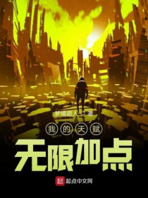 I Can Enhance My Talents Using Unlimited Skill Poi