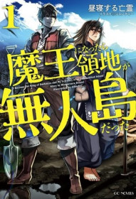 I Became the Demon Lord and my Territory is an Uni