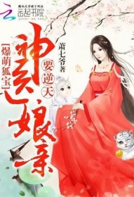 Adorable treasured fox: Divine Doctor Mother Overt