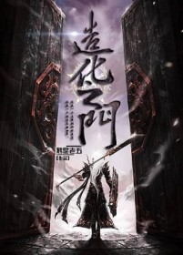 The Gate Of Good Fortune (1)