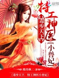 Poisoning the World： The Secret Service Mysterious